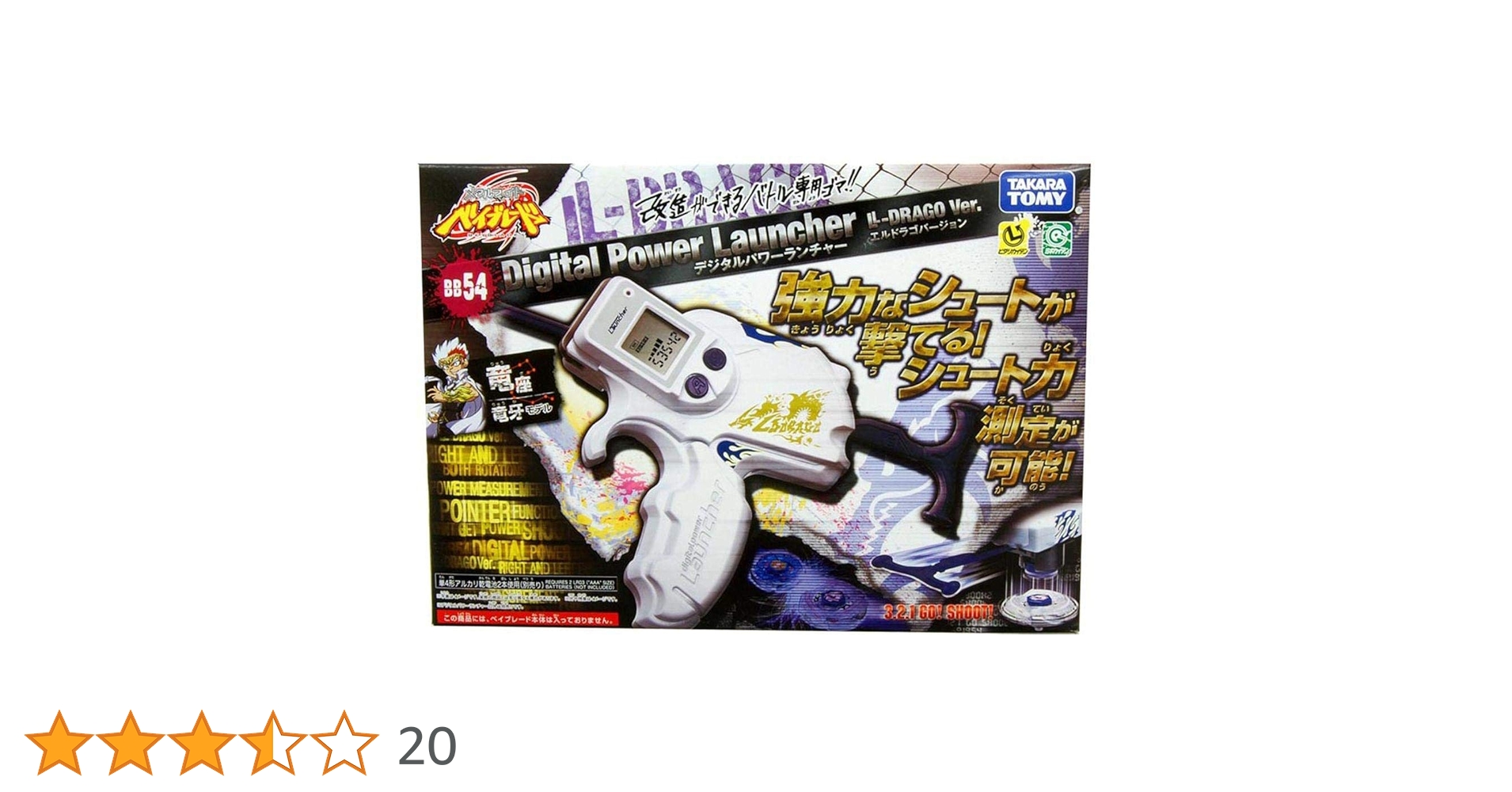 ベイブレードセット　 まとめ売り　パーツ　本体　ランチャー　エルドラゴン Amazon | 【2種セット】BX-00 ランダムブースター ライトニング